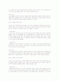 유아발달 특성 13페이지