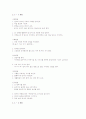 유아발달 특성 17페이지