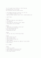 유아발달 특성 19페이지