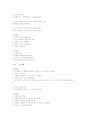 유아발달 특성 21페이지