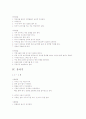 유아발달 특성 22페이지