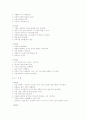 유아발달 특성 23페이지