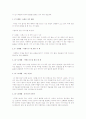 유아발달 특성 27페이지