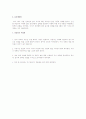 유아발달 특성 28페이지