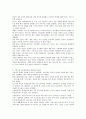 연구개발(R&D) 활성화 방안 2페이지