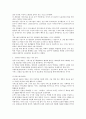 연구개발(R&D) 활성화 방안 3페이지