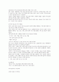 연구개발(R&D) 활성화 방안 4페이지