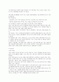 연구개발(R&D) 활성화 방안 6페이지