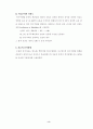 조리방법에 관한 소논문(학술지) 요약 8페이지