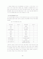 조리방법에 관한 소논문(학술지) 요약 13페이지