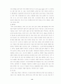 조리방법에 관한 소논문(학술지) 요약 16페이지
