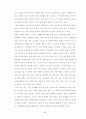 조리방법에 관한 소논문(학술지) 요약 17페이지