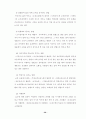 조리방법에 관한 소논문(학술지) 요약 20페이지