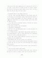 조리방법에 관한 소논문(학술지) 요약 24페이지