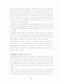 조리방법에 관한 소논문(학술지) 요약 31페이지