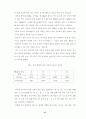 조리방법에 관한 소논문(학술지) 요약 37페이지