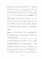 조리방법에 관한 소논문(학술지) 요약 44페이지