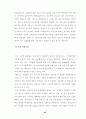 조리방법에 관한 소논문(학술지) 요약 45페이지
