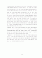 조리방법에 관한 소논문(학술지) 요약 46페이지