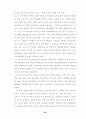 조리방법에 관한 소논문(학술지) 요약 48페이지