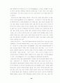 조리방법에 관한 소논문(학술지) 요약 50페이지