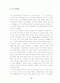 조리방법에 관한 소논문(학술지) 요약 52페이지