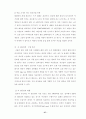 조리방법에 관한 소논문(학술지) 요약 57페이지
