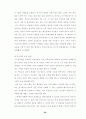 조리방법에 관한 소논문(학술지) 요약 58페이지