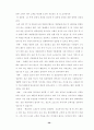 조리방법에 관한 소논문(학술지) 요약 59페이지
