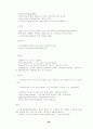 조리방법에 관한 소논문(학술지) 요약 63페이지
