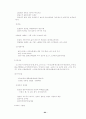 조리방법에 관한 소논문(학술지) 요약 64페이지
