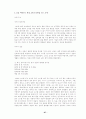 조리방법에 관한 소논문(학술지) 요약 67페이지