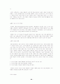 조리방법에 관한 소논문(학술지) 요약 68페이지