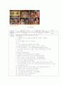 보육실습일지 10페이지