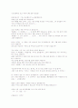 초등학교 전교회장 연설문 20건 모음입니다(어린이들의 눈높이에 맞춰 작성한 연설문입니다) 3페이지