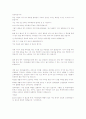 초등학교 전교회장 연설문 20건 모음입니다(어린이들의 눈높이에 맞춰 작성한 연설문입니다) 5페이지