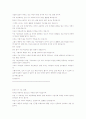 초등학교 전교회장 연설문 20건 모음입니다(어린이들의 눈높이에 맞춰 작성한 연설문입니다) 9페이지