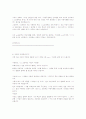 초등학교 전교회장 연설문 20건 모음입니다(어린이들의 눈높이에 맞춰 작성한 연설문입니다) 14페이지