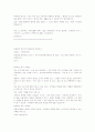 초등학교 전교회장 연설문 20건 모음입니다(어린이들의 눈높이에 맞춰 작성한 연설문입니다) 15페이지