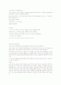 초등학교 전교회장 연설문 20건 모음입니다(어린이들의 눈높이에 맞춰 작성한 연설문입니다) 16페이지