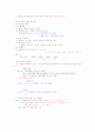 원소주기율표에 관련된 정보(주기, 족) 4페이지