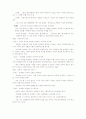 제 1장 여성과 성( 생물학적성과 사회학적성, 억압적 성과 페미니즘, 성폭력, 성상품화)-공동체 3페이지