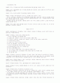 중국 회사법 4페이지