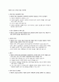북한의 급변사태에 따른 한국의 군사적 대응 1페이지