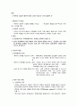 북한의 급변사태에 따른 한국의 군사적 대응 2페이지
