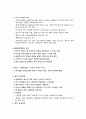 북한의 급변사태에 따른 한국의 군사적 대응 4페이지