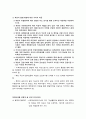 북한의 급변사태에 따른 한국의 군사적 대응 6페이지