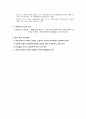 북한의 급변사태에 따른 한국의 군사적 대응 8페이지
