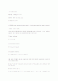 수리분산계수(hydrodynamic dispersion coefficient)의 결정 방법에 대해 설명 5페이지