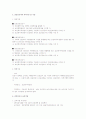 앞으로의 간호사 역할 또는 상황 4페이지